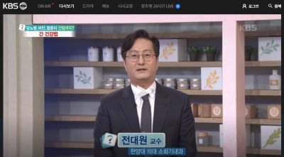 [KBS 무엇이든 물어보세요] 당뇨병, 비만, 염증이 간암까지? 간 건강법